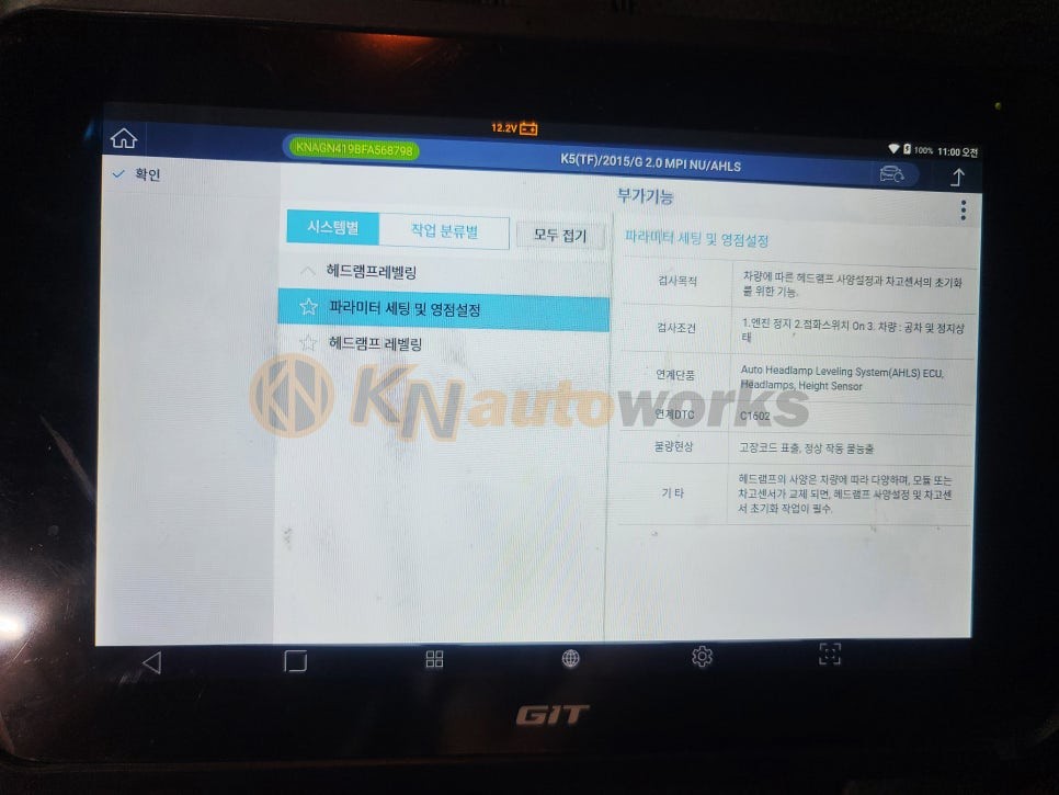 2015년식 구형 K5 순정HID헤드라이트 / 전조등 헤드램프 교체 / 남양주시 오남읍