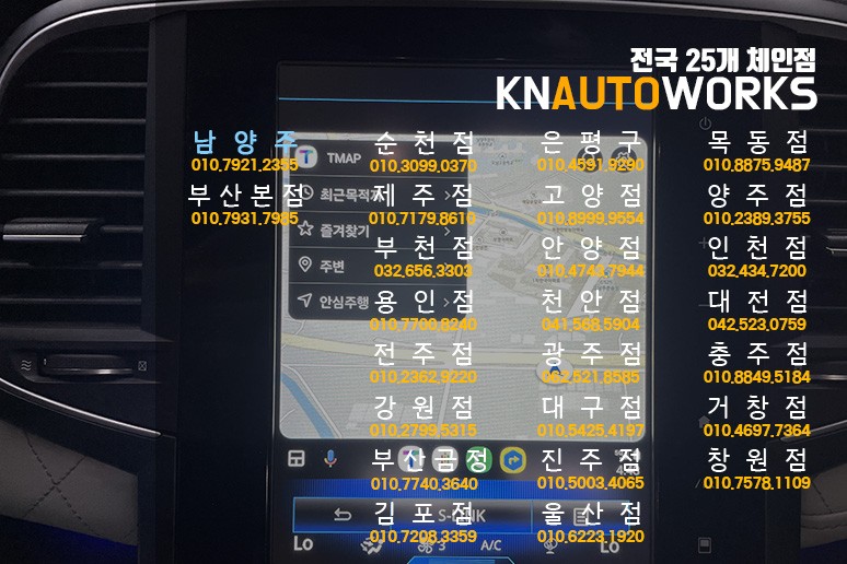 SM6 순정 S LINK (에스링크) 카플레이 & 안드로이드 오토 활성화 작업 / 남양주시 오남읍