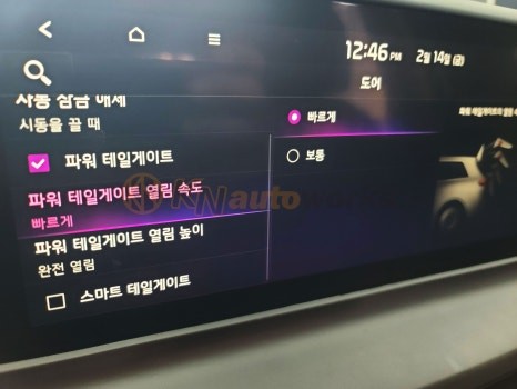 더 뉴 셀토스 전동 트렁크 장착 관련 이미지