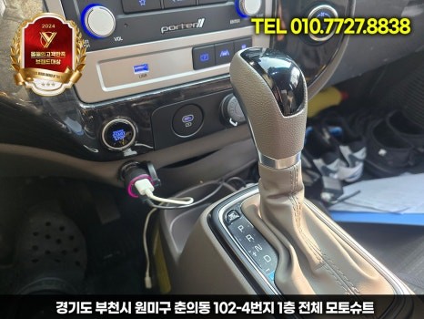 현대 포터 뉴페이스 007 기어봉 장착! OBD 연동 문열림 표시까지 완벽 적용 / 부천, 인천