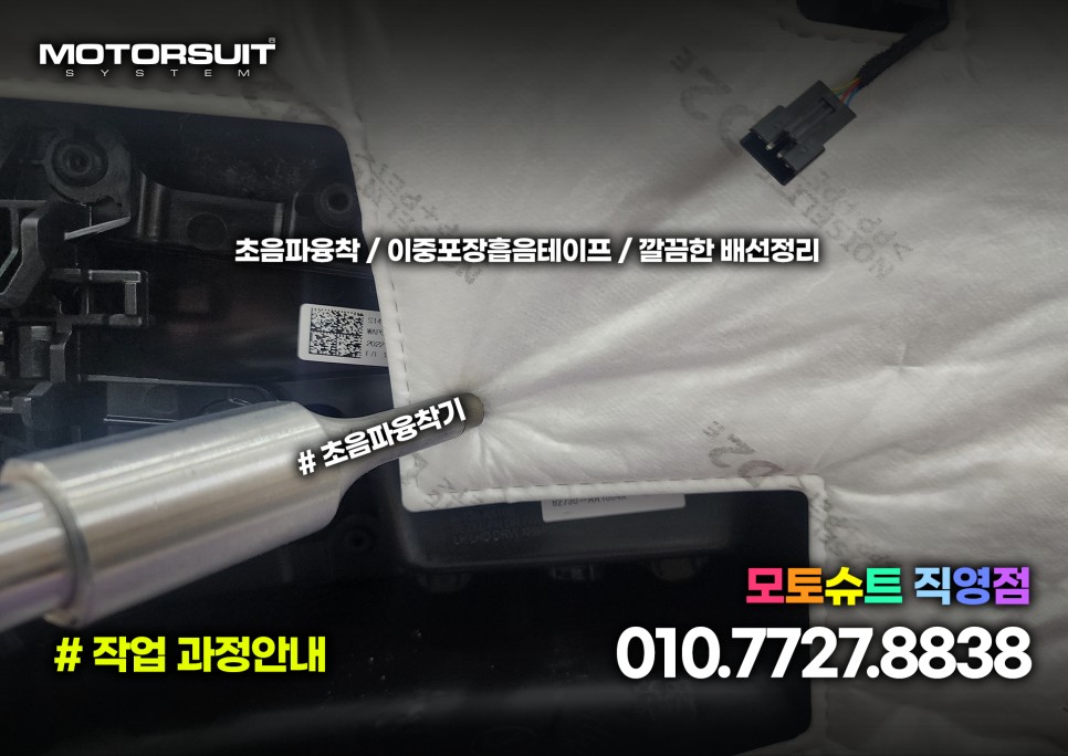 아반떼 n라인 엠비언트 가장 깔끔하게 장착하는 방법 / 부천, 인천