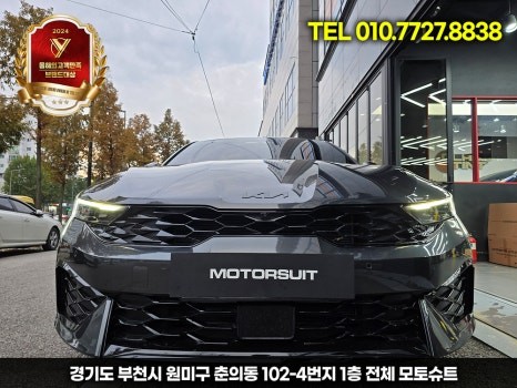 k5 dl3 블랙 에디션 커스텀, 기아 엠블럼 + 크롬죽이기 작업 후기 / 부천, 인천