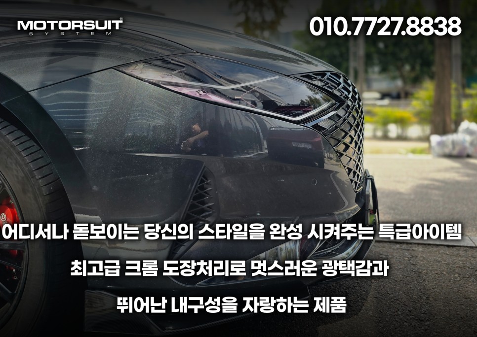 더뉴그랜저 지파츠그릴 블랙 실버 다크크롬 세가지 있어요 / 부천, 인천