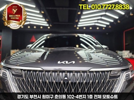 기아 구형엠블럼 제일 저렴하게 바꾸는 방법 (아크릴) / 부천, 인천