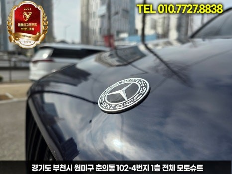 벤츠튜닝 GLS 기존랩핑제거,광택, PPF, 듀얼머플러 작업