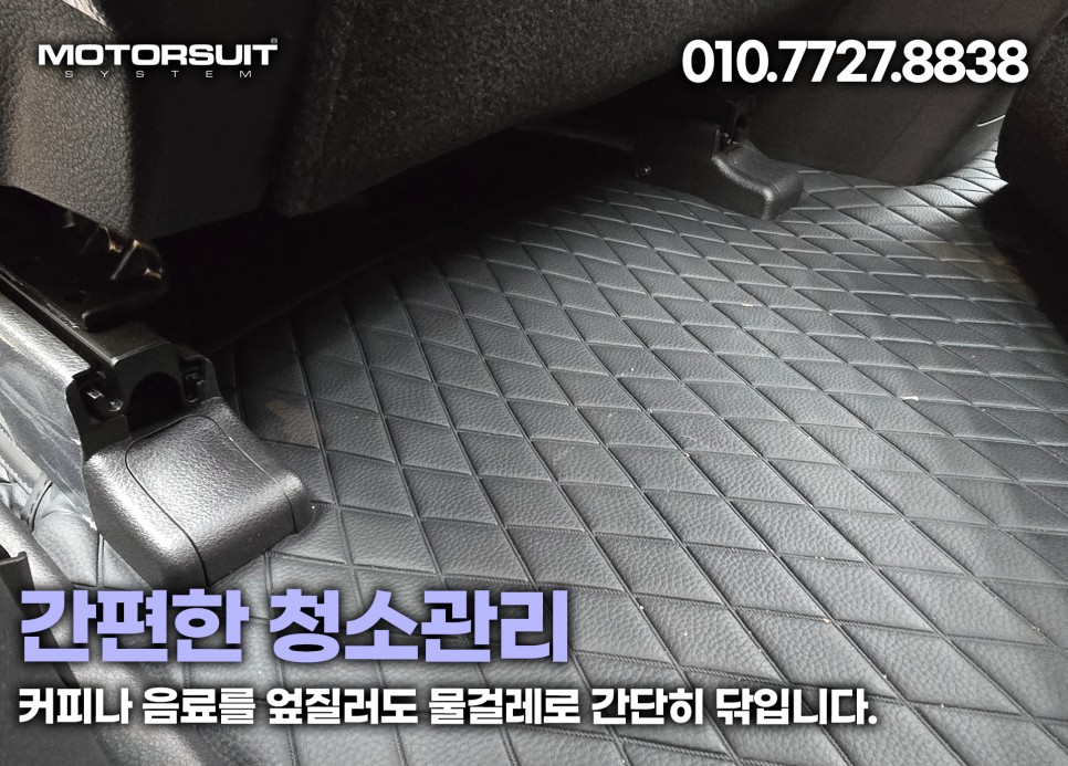 카니발 페이스리프트 엠보싱바닥 편하게 관리하세요 / 부천, 인천