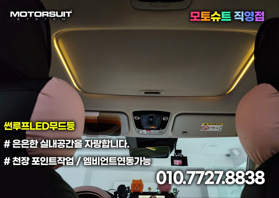 셀토스 엠비언트 도어쪽 이런 led라인 처음볼거에요  