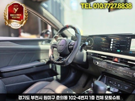 K5 D컷 핸들 장착 전후 비교! 운전 느낌 완전 달라짐 / 부천, 인천