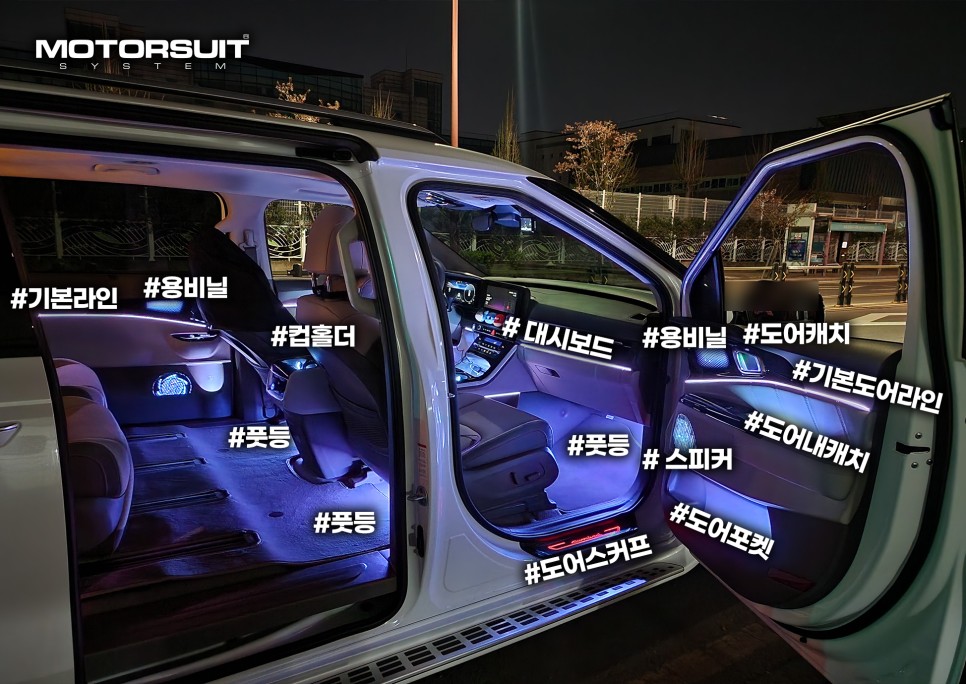 카니발ka4 엠비언트 라이트 풀셋 35곳 이상  필독이에요 / 부천, 인천