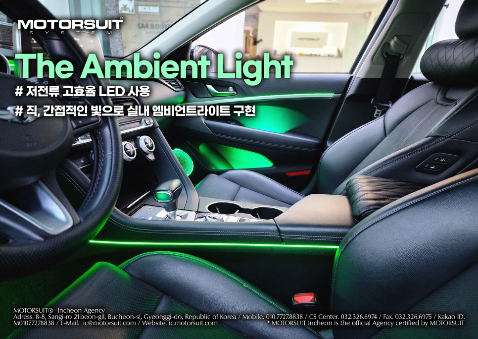 제네시스 g70 주간에 만난 화사한 엠비언트 라이트 / 부천, 인천