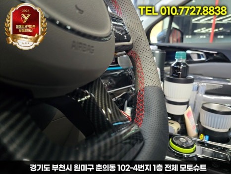 카니발 페이스리프트 핸들 올가죽 교체 토프 컬러로 감성 업! / 부천, 인천
