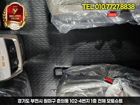 카니발 신차출고시 엠보싱바닥 차량청결유지 / 부천, 인천