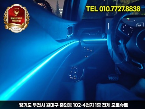 K5 페리 인테리어 튜닝 추천 엠비언트 무드등으로 럭셔리 실내 완성 / 부천, 인천