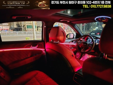 제네시스 엠비언트 led튜닝 g70 회원님 4대 동시방문 / 부천, 인천