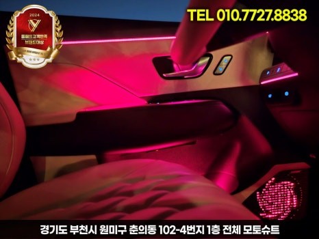 디올뉴 코나 엠비언트 라이트 시공 순정 연동가능 / 부천, 인천