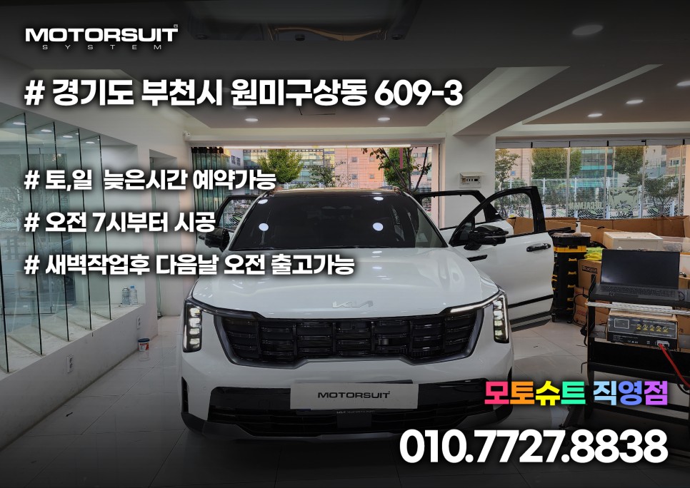 신형 쏘렌토 페이스리프트 d컷 핸들 커버 그립감부터 / 부천, 인천