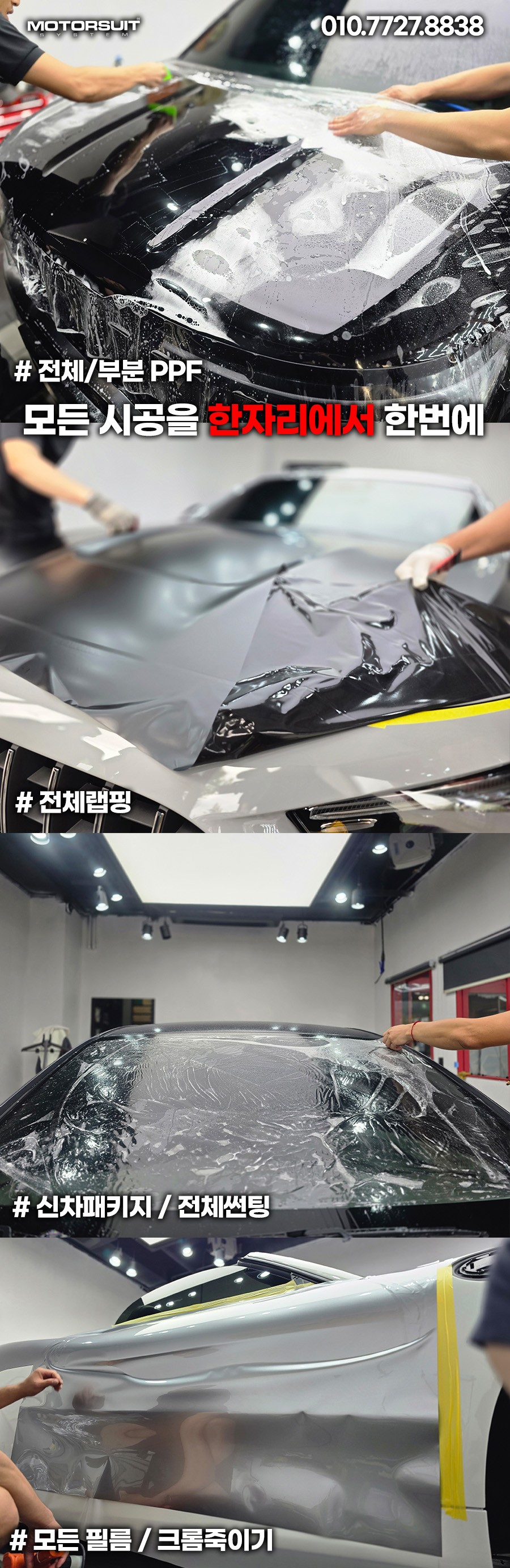 처음엔 랩핑이 고민이었는데… 포르쉐 박스터 GT실버 오토벨벳 변신기 [모토슈트 후기] / 부천, 인천