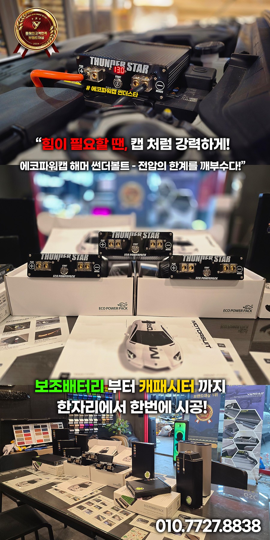 K5 엠비언트 풀세트 시공 후기! 전원보강까지 하니 차 안 분위기 미쳤다 / 부천, 인천