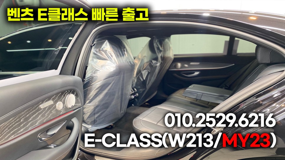 벤츠 E클래스 350 익스클루시브  빠른 출고 일산전시장 서비스 듬뿍 / 부천, 인천