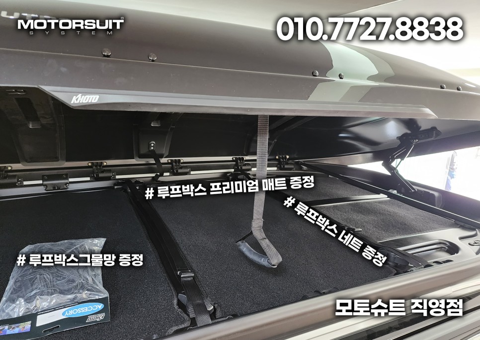 싼타페tm 코토 루프박스 트렁크 캠핑 낚시 장비 모두 정리가능해요 / 부천, 인천