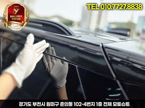 익스플로러 루프 투톤랩핑 천장부터 다르다
