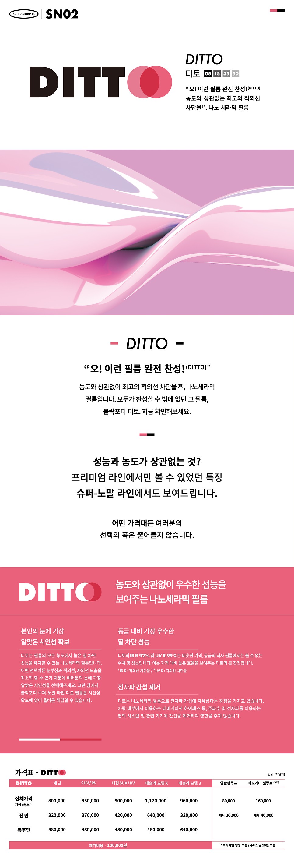 MENZ380 블락포디 DITTO 썬팅 / 고양 일산서구