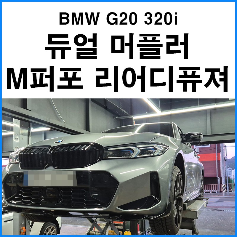 바디킷/외장교체 시공후기 이미지