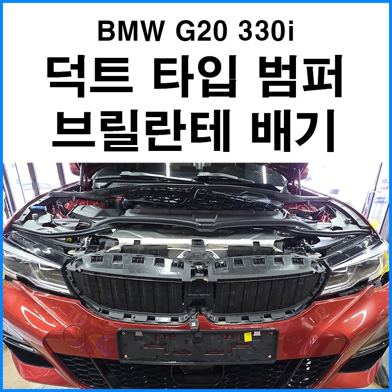흡기/배기 시공후기 이미지