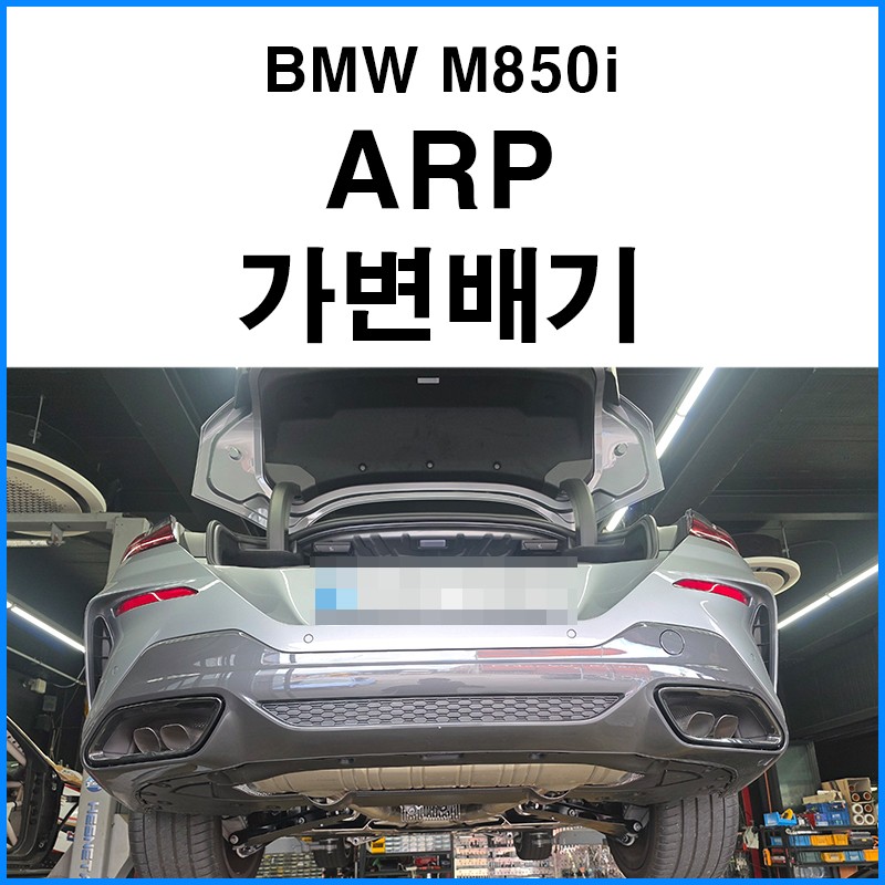 흡기/배기 시공후기 이미지