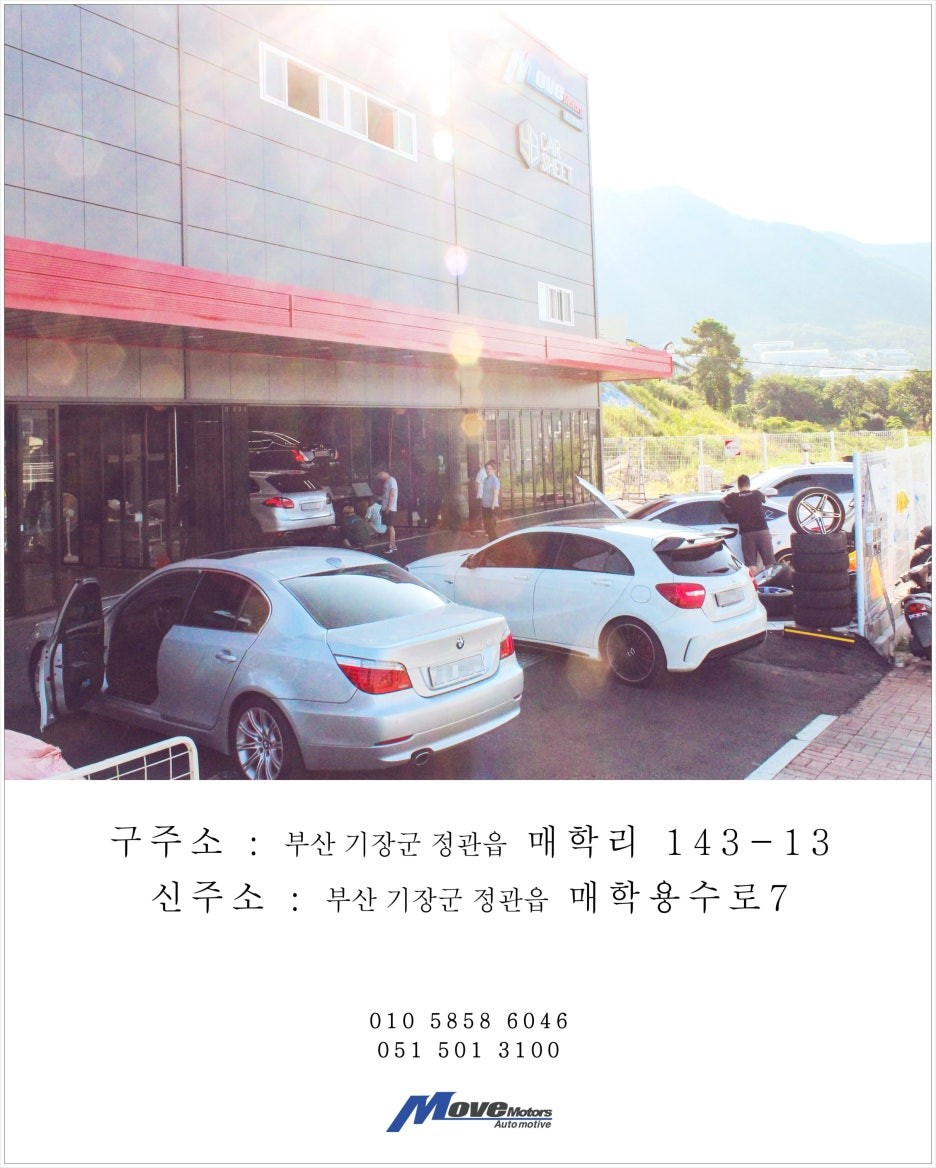 [BMW G30 520D M5 프론트 범퍼 장착]수입차바디킷/M바디킷/M스타일/M팩 바디킷/부산 BMW 튜닝샵/ 울산 + 김해 + 양산  부산 수입차 정비 튜닝 무브모터스