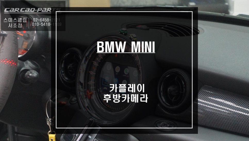 고장난 M-BOX모듈 탈거 후 티맵, 카카오맵을 연동해서 사용할 수 있는 미니 카플레이 모듈과 후방카메라 패키지 조합. / 서울 서초, 반포, 강남