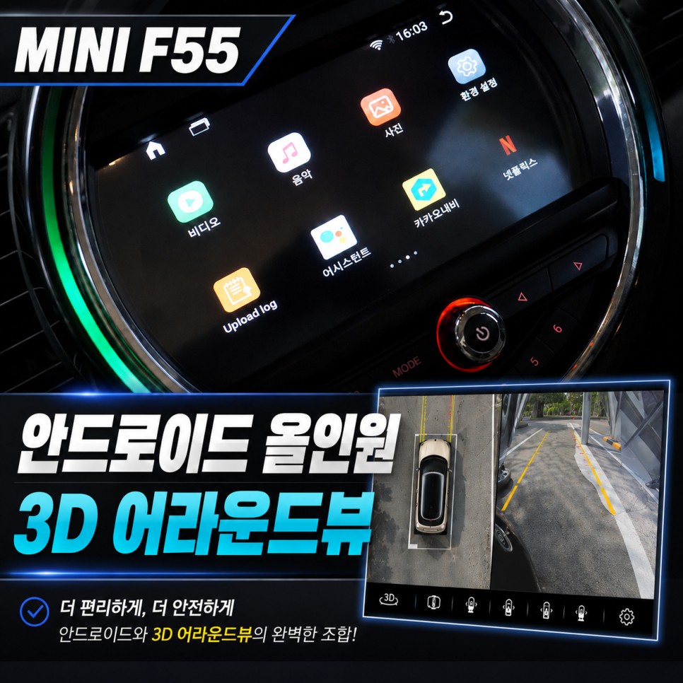 어라운드뷰 시공후기 이미지