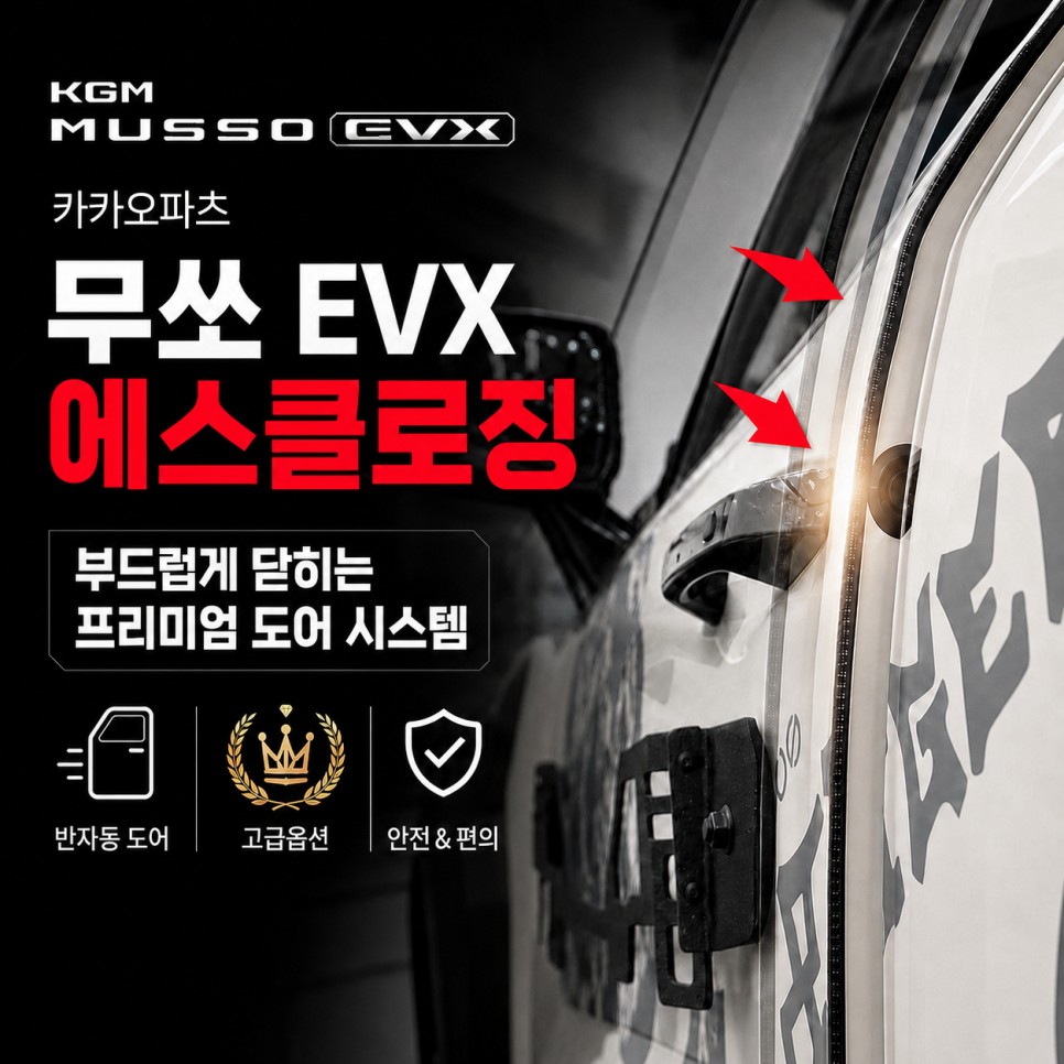 순정옵션/레트로핏 시공후기 이미지