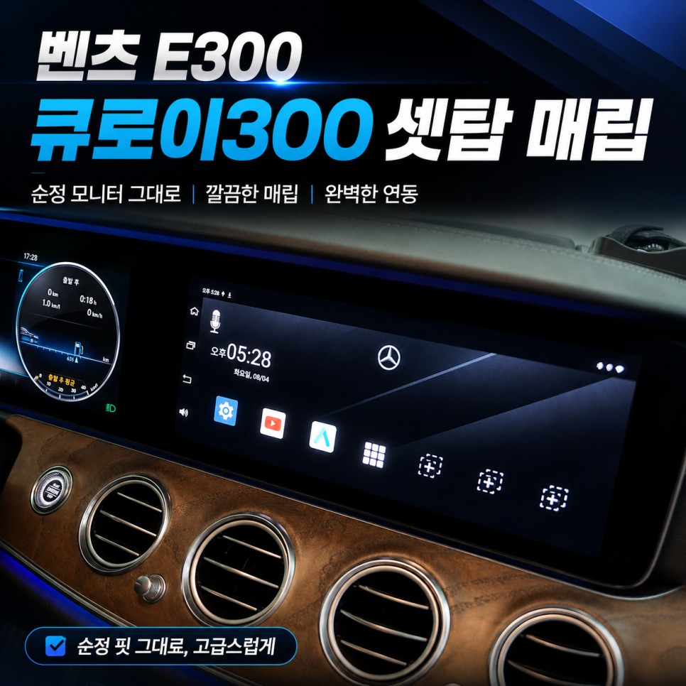 네비게이션 시공후기 이미지