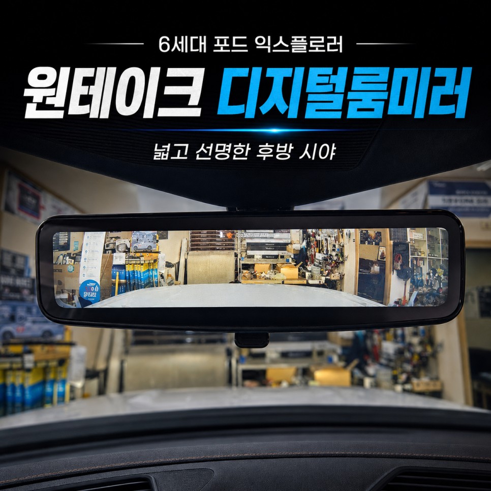 후방카메라 시공후기 이미지