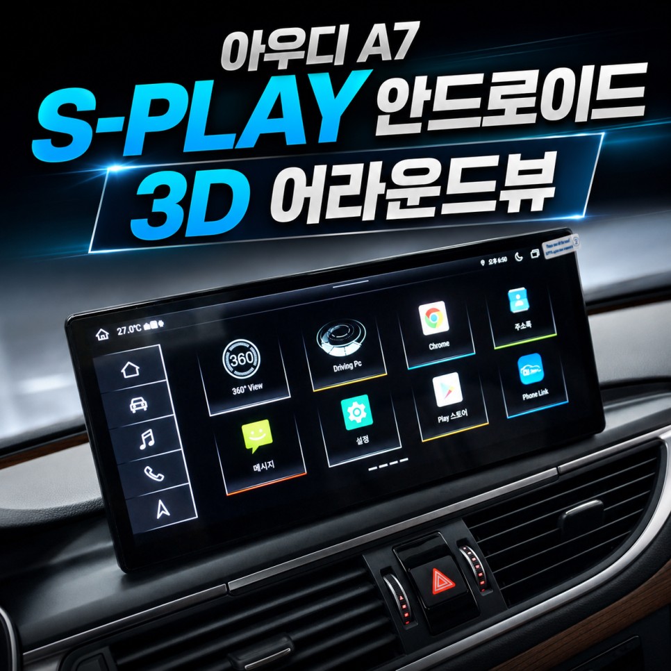 어라운드뷰 시공후기 이미지