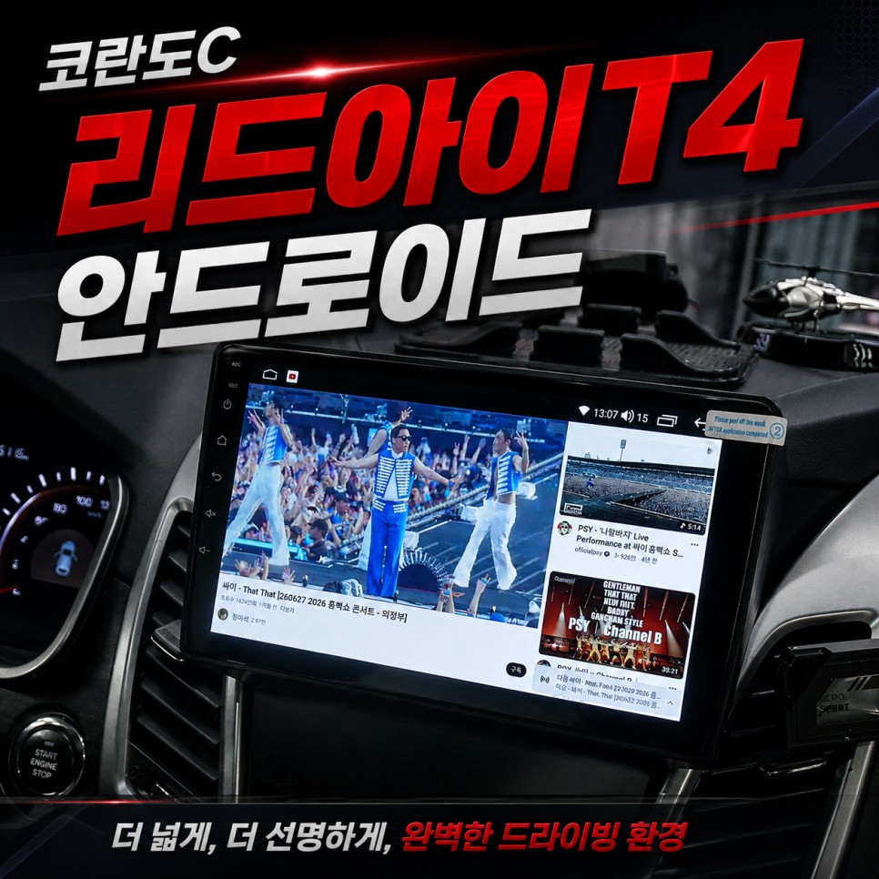 네비게이션 시공후기 이미지