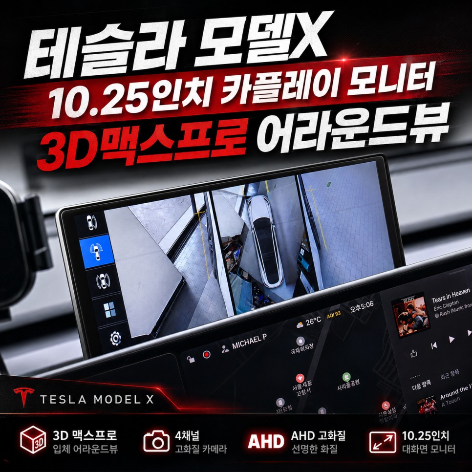 어라운드뷰 시공후기 이미지