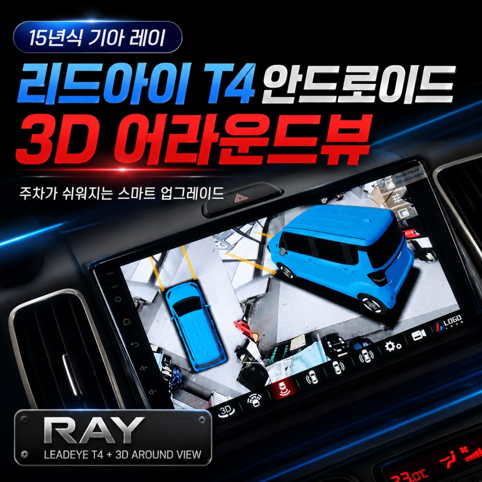 어라운드뷰 시공후기 이미지