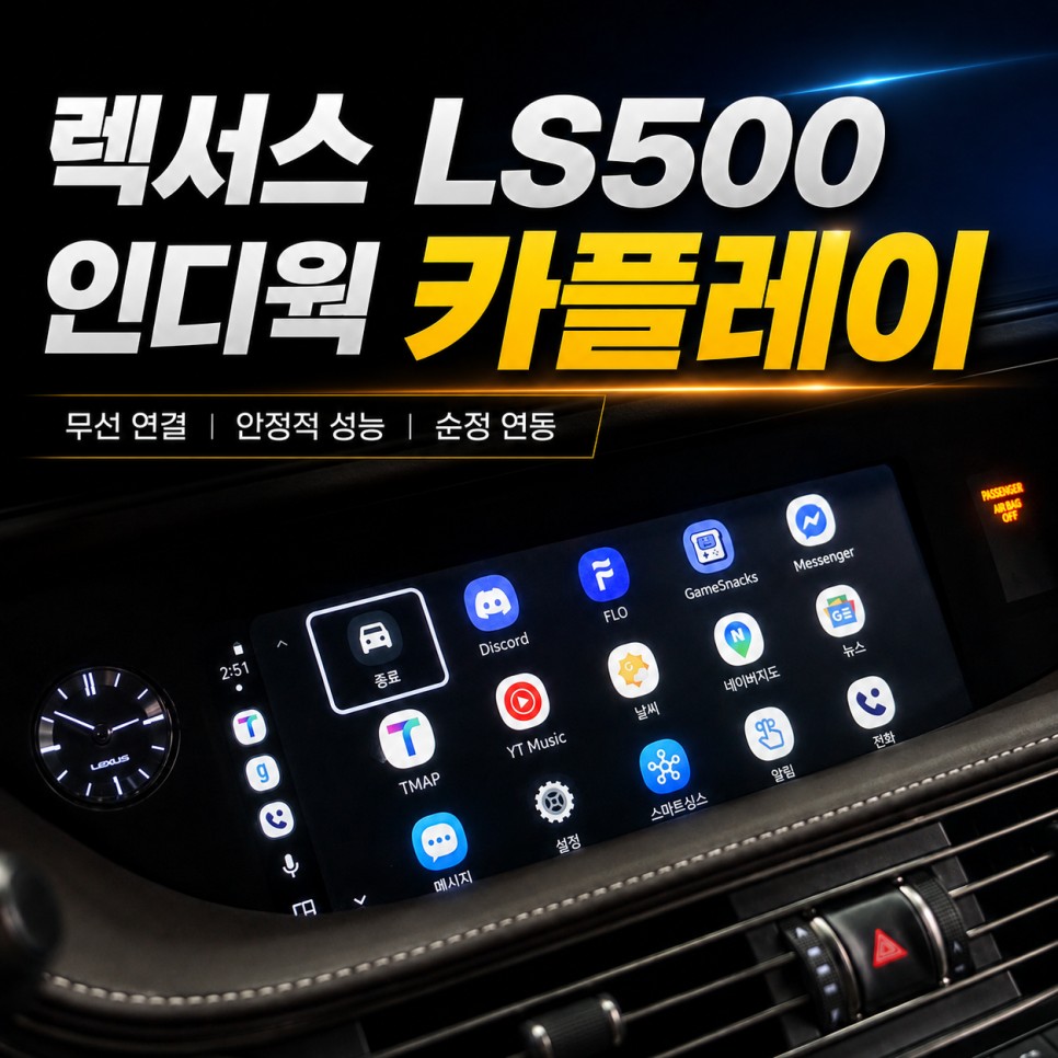 카플레이/안드로이드오토 시공후기 이미지