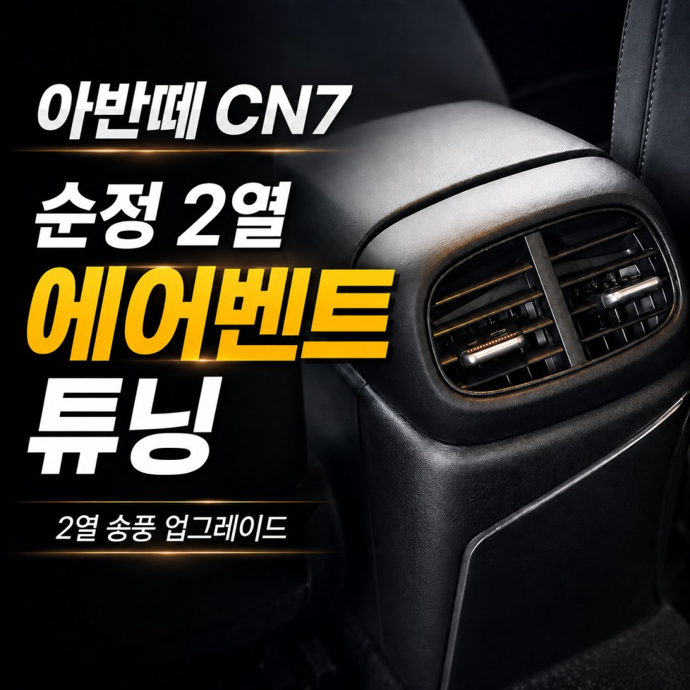 2열 공조기 시공후기 이미지