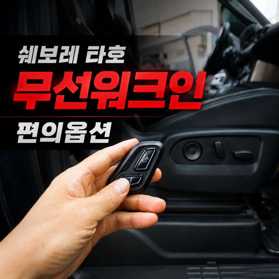 워크인스위치/메모리시트 시공후기 이미지
