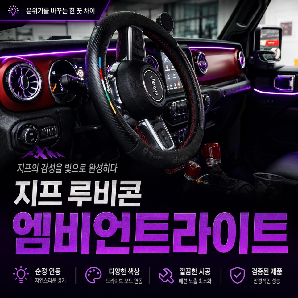 엠비언트 시공후기 이미지