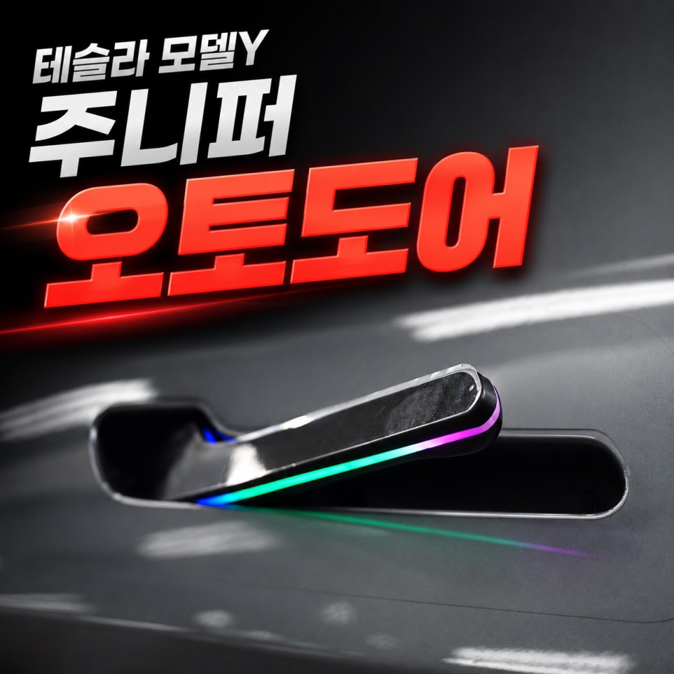핸들커스텀/튜닝 시공후기 이미지
