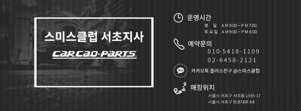 렉서스ES300h차량 순정 모니터에서 티맵, 카카오맵을 사용할 수 있는 카플레이 모듈 매립 시공. / 서울 서초, 반포, 강남