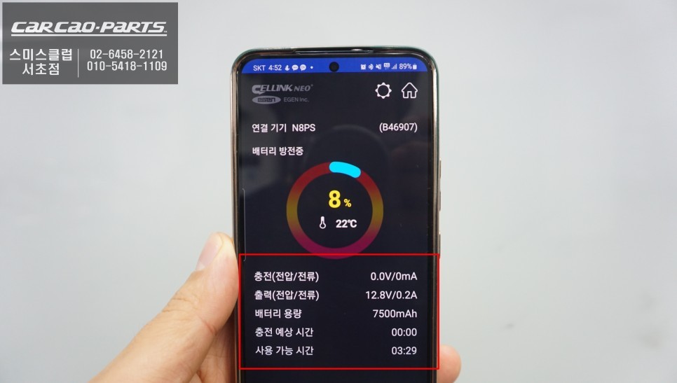 안정적인 배터리 충전! 주차테러 예방을 위한 도요타 아발론 셀링크네오8+슬림 보조배터리 시공. / 서울 서초, 반포, 강남