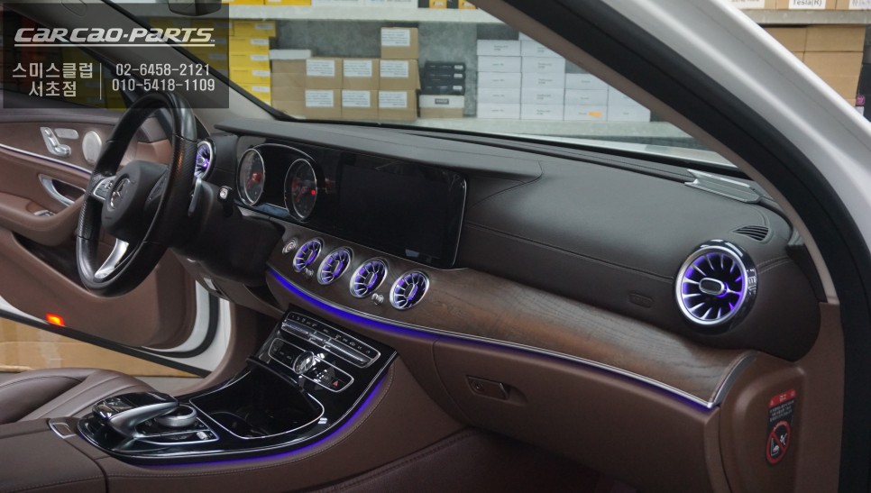 벤츠E220D차량 송풍구 엠비언트라이트 튜닝으로 업그레이드 하자. / 서울 서초, 반포, 강남