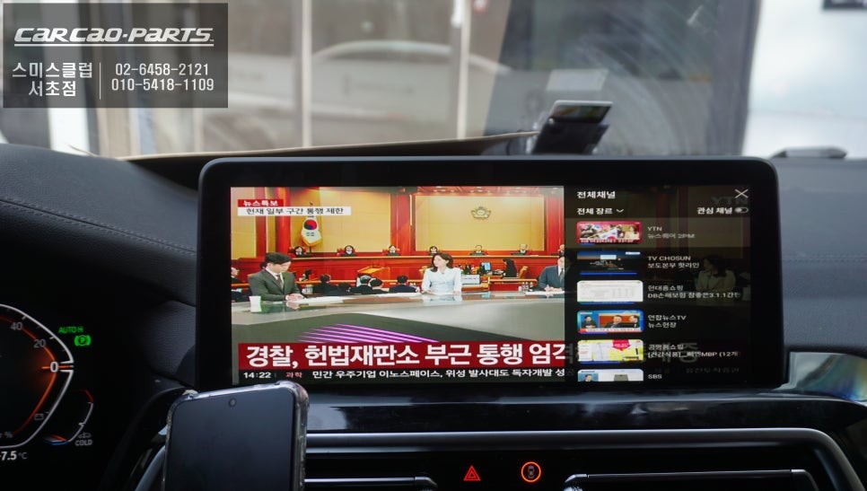BMW X4차량 티맵, 카카오맵, 넷플릭스 구현되는 안드로이드13버젼 큐로이300셋탑 장착. / 서초구 서초동