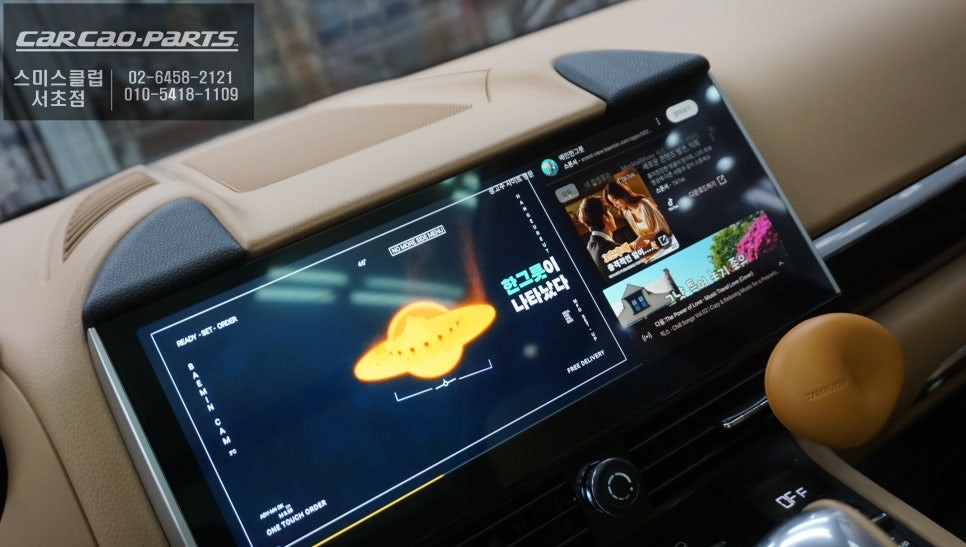 포르쉐 카이엔차량 편의성과 활용성이 좋은 12.3인치 안드로이드 올인원 매립 시공. / 서초구 서초동
