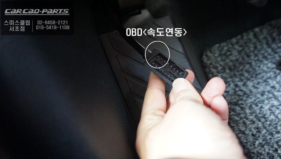 안전한 차선변경과 안전한 주행을위한 아우디A6 사각지대경고시스템 튜닝. / 서울 서초, 반포, 강남